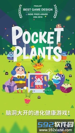 口袋植物无限红宝石版截图4