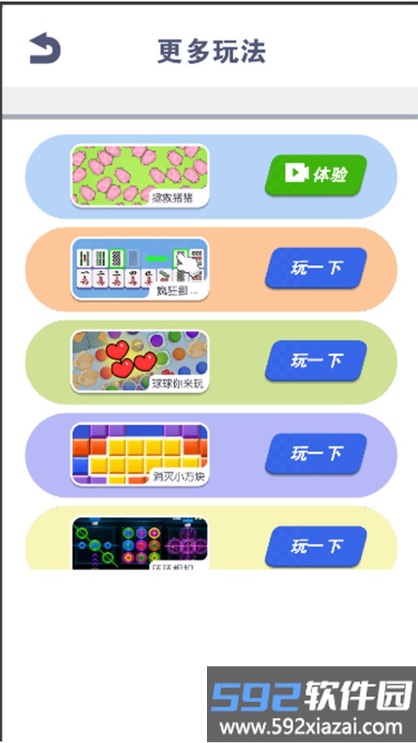 暴走小汽车截图2