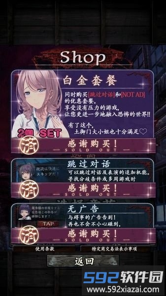 逃离灵异学校中文版截图2