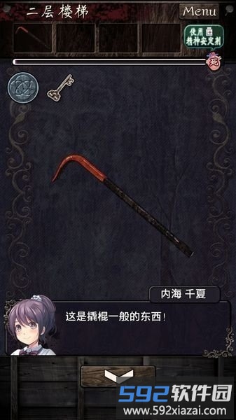 逃离灵异学校中文版截图3