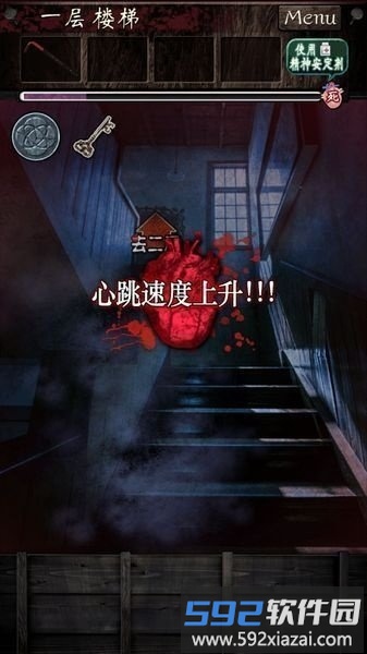 逃离灵异学校中文版截图4