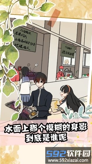 听说她也喜欢我破解版截图4