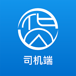 货优达司机app