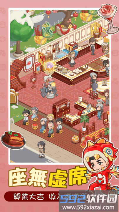 椿树下的私厨小馆免费钻石版 椿树下的私厨小馆子破解版<a href='https://m.592xiazai.com/tags/下载.html' target='_blank' class='keylink'>下载</a>