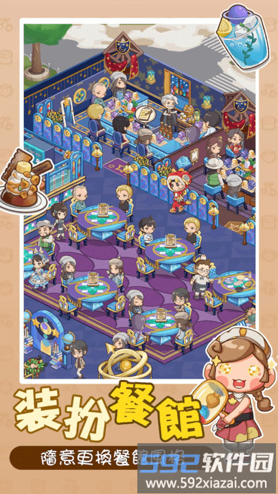 椿树下的私厨小馆无限金币版截图1