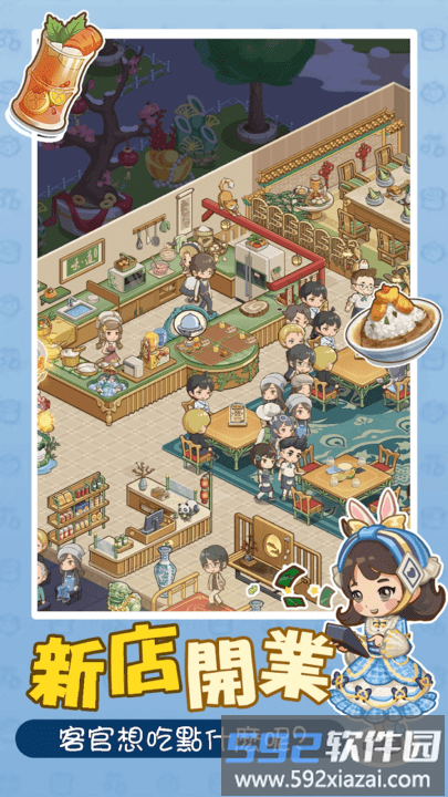 椿树下的私厨小馆无限金币版截图2