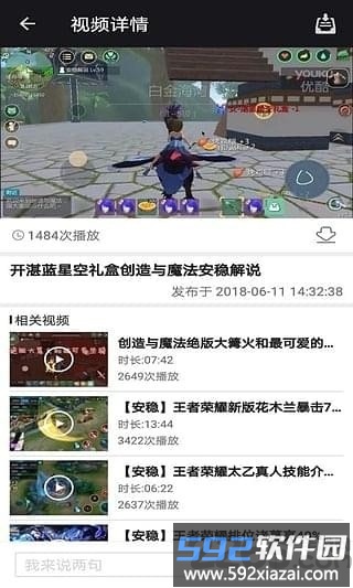 创造与魔法盒子新版截图1