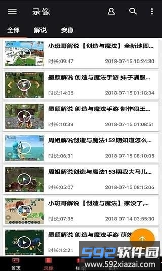 创造与魔法盒子新版截图2