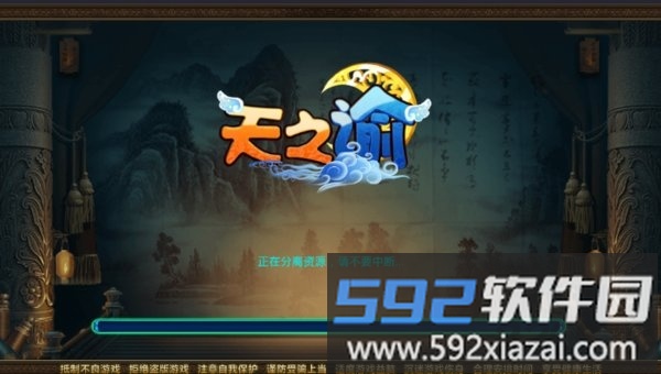 天之谕官方版截图1