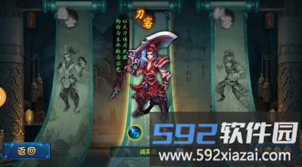 天之谕官方版截图3