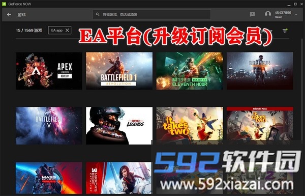 geforce now电视版EA平台