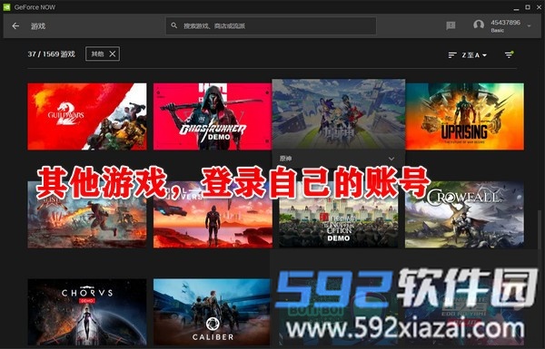 geforce now电视版其他平台