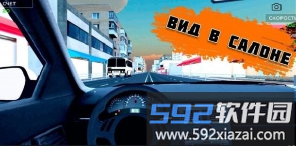 交通赛车俄罗斯2021最新版