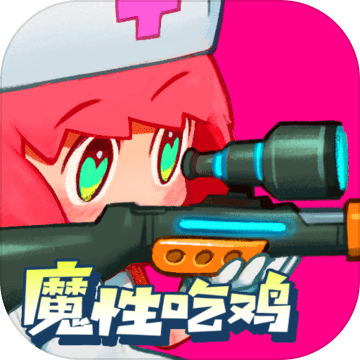 堡垒乱斗内购破解版