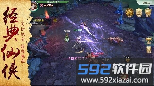 山海经奇兽说最新版截图1