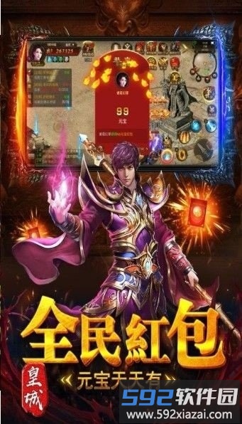 皓月龙城正式版截图1