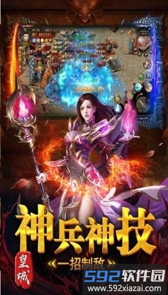 皓月龙城正式版截图2