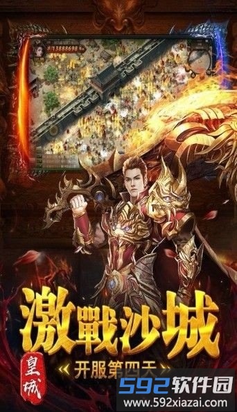 皓月龙城正式版截图3