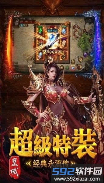 皓月龙城正式版截图4