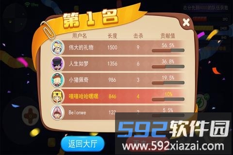 贪吃蛇大战斗内购破解版截图1