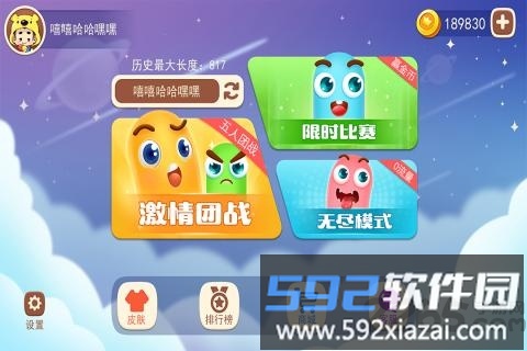 贪吃蛇大战斗内购破解版截图2