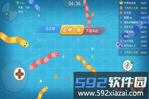 贪吃蛇大战斗内购破解版截图3