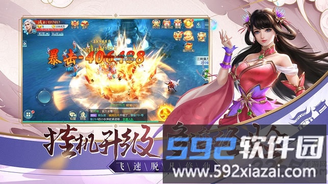 斗破逆火苍穹满v变态版截图1