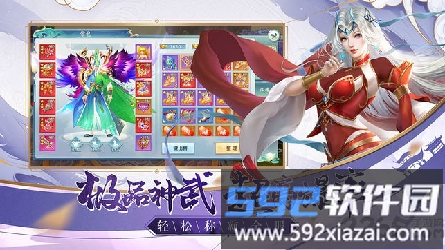 斗破逆火苍穹满v变态版截图2