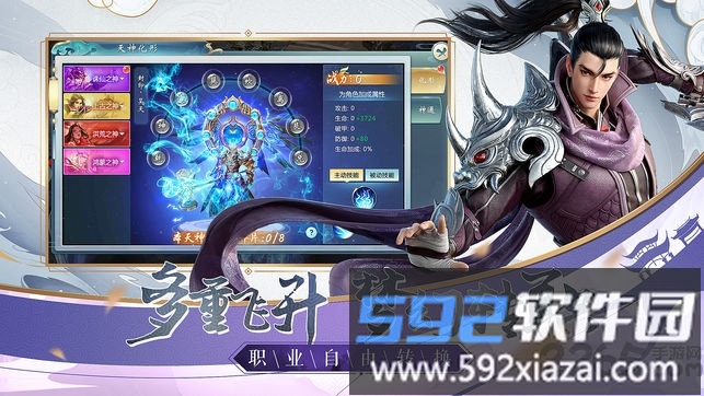 斗破逆火苍穹满v变态版截图3