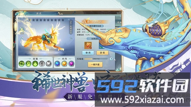 斗破逆火苍穹满v变态版截图4