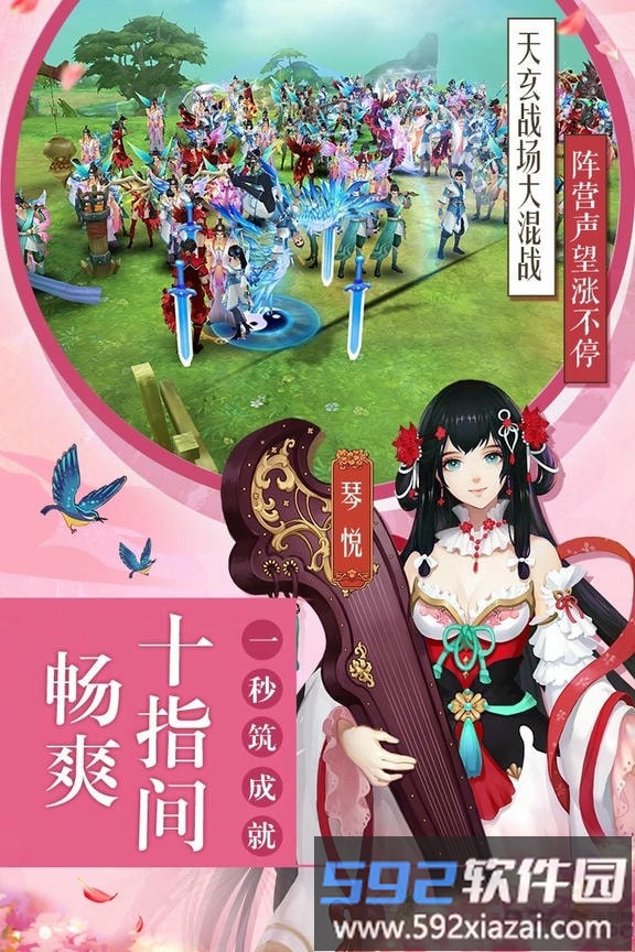 琴剑封魔录手游九游版截图1