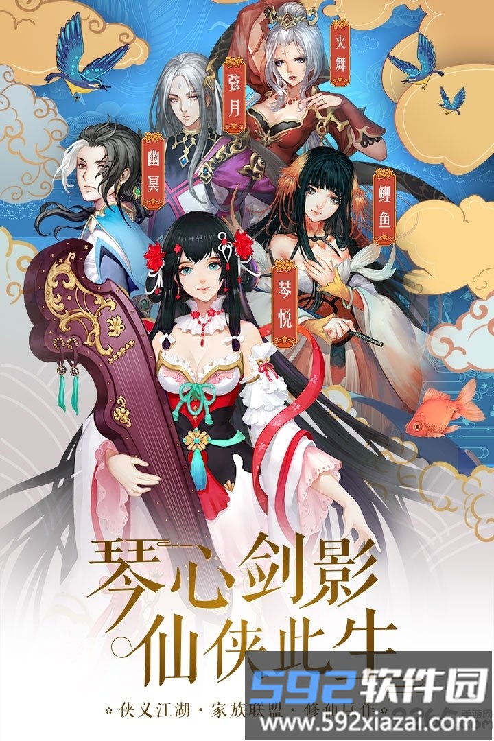 琴剑封魔录手游九游版截图2