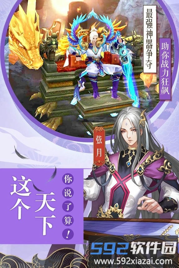 琴剑封魔录手游九游版截图3