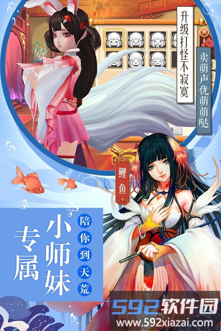 琴剑封魔录手游九游版截图4