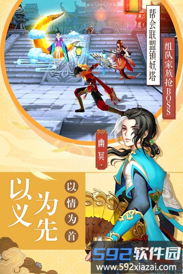 琴剑封魔录手游九游版截图5