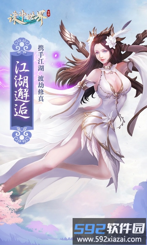 渠道服版诸神世界手游截图4