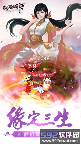 果盘游戏幻想封神截图1