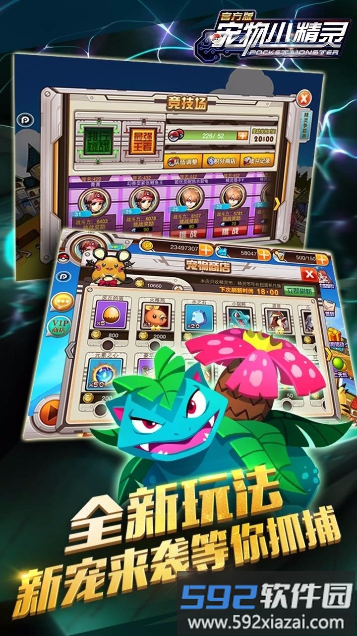 宠物小精灵无限神兽版截图4