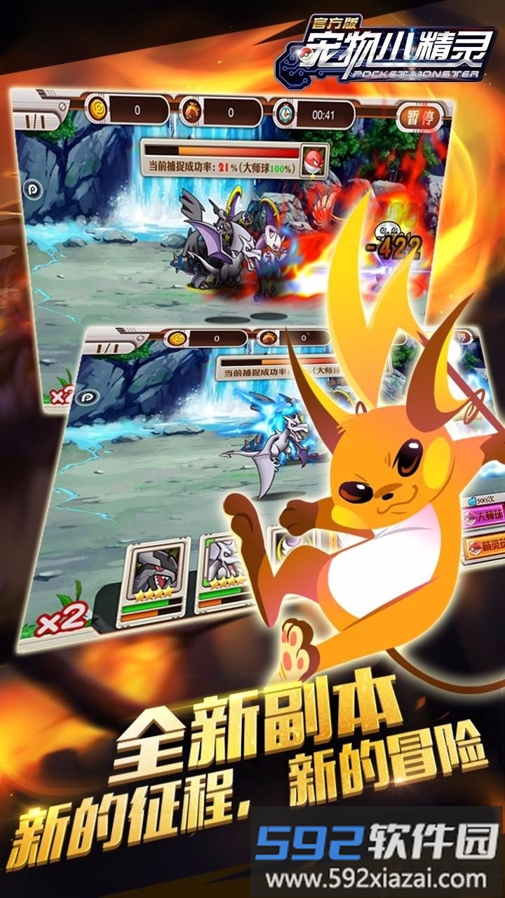 宠物小精灵无限神兽版截图5