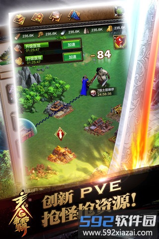 主公争霸h5游戏截图1