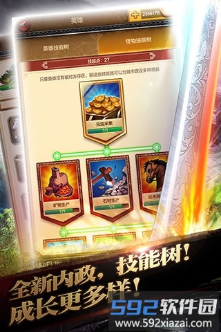 主公争霸h5游戏截图2