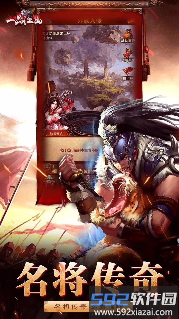 一品江山冰鸟游戏官方版截图1