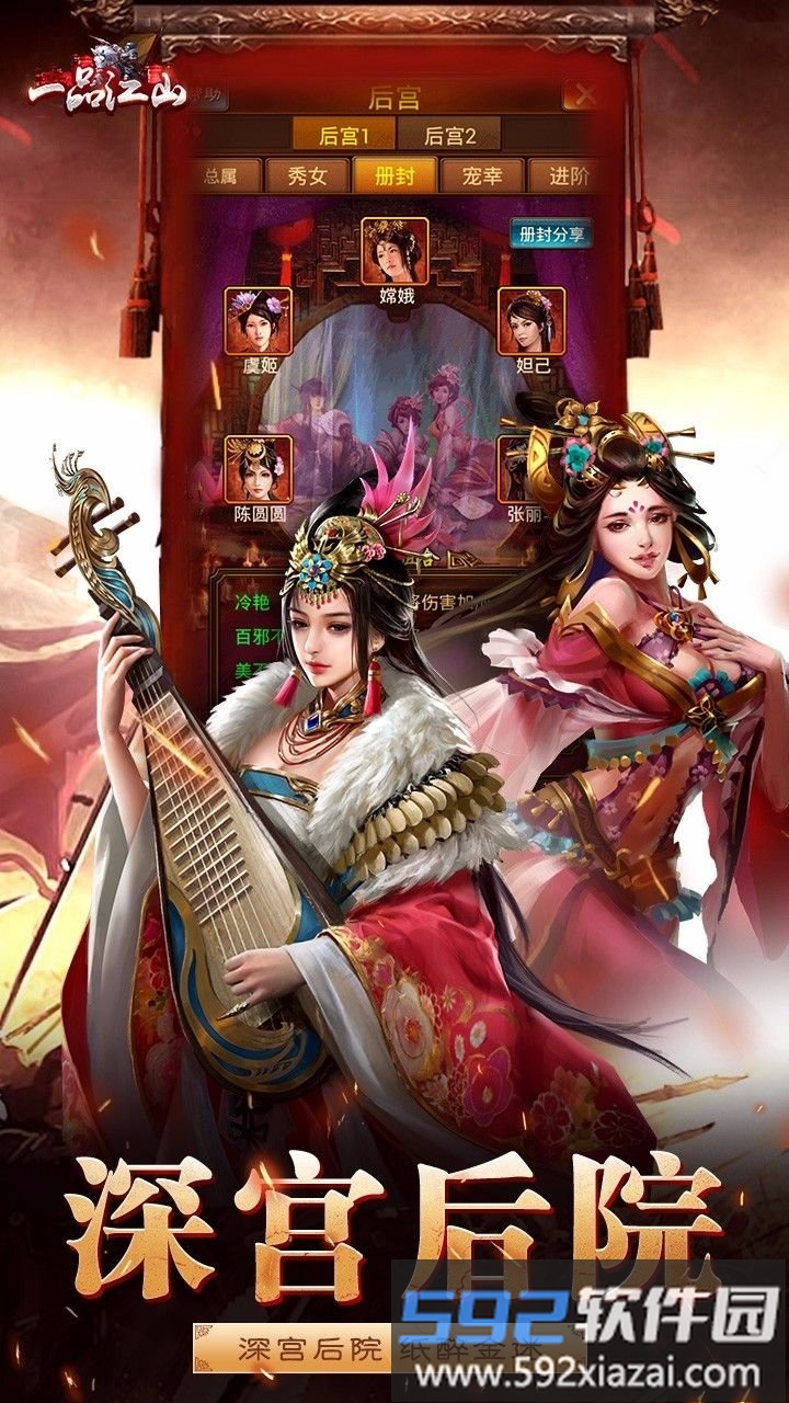 一品江山冰鸟游戏官方版截图2