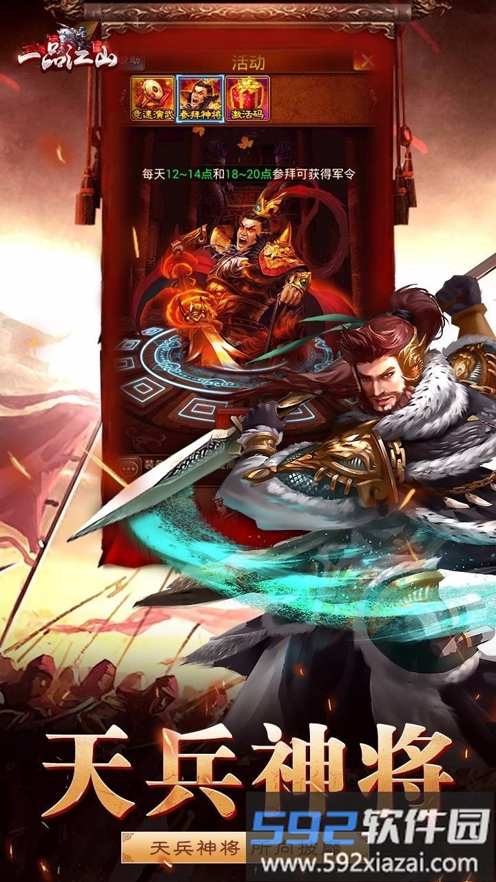 一品江山冰鸟游戏官方版截图4