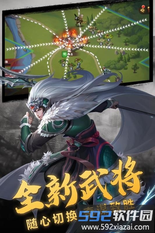 单挑三国志官方版