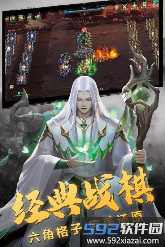 单挑三国志官方版截图2