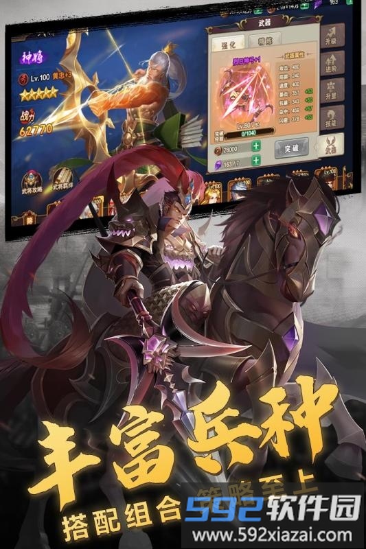 单挑三国志官方版截图3