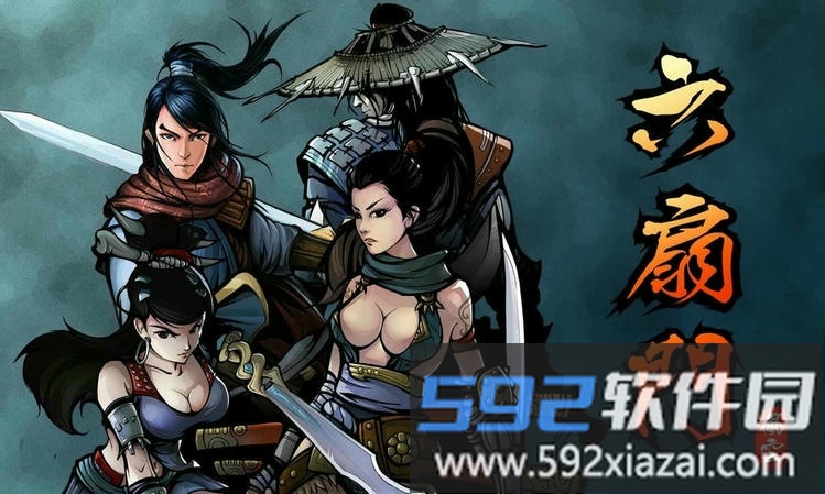 软天空六扇门风云最新版本截图1