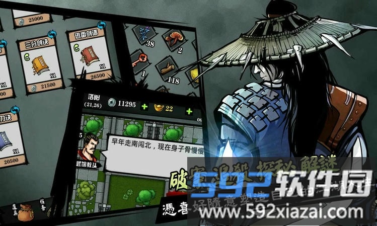 软天空六扇门风云最新版本截图4