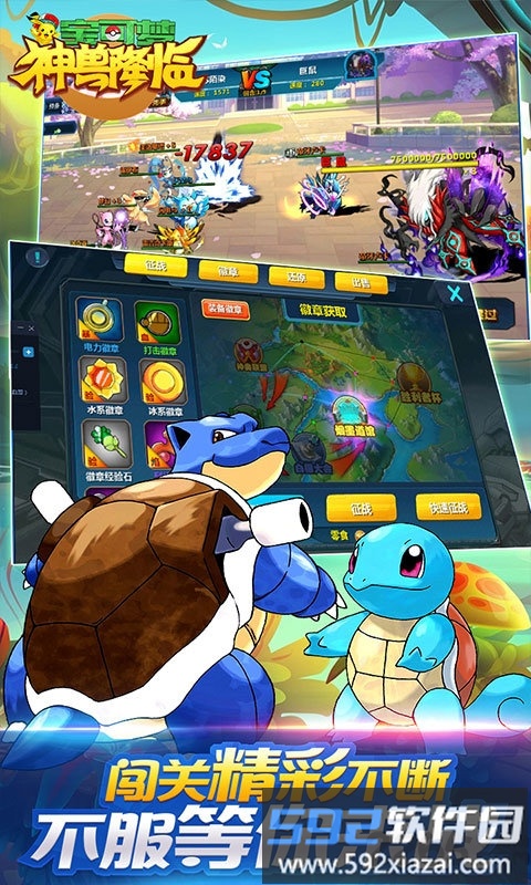宝可梦神兽降临破解版截图4
